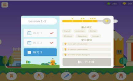 久趣英语 v3.0.0 官方版图4