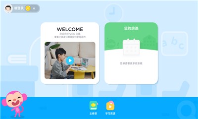 久趣英语 v3.0.0 官方版图2