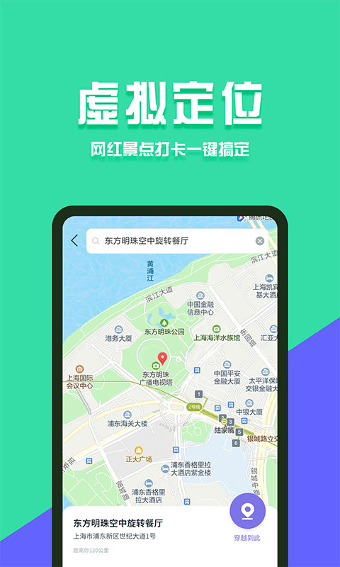 分身有术pro最新破解版 v3.12.0安卓版图3
