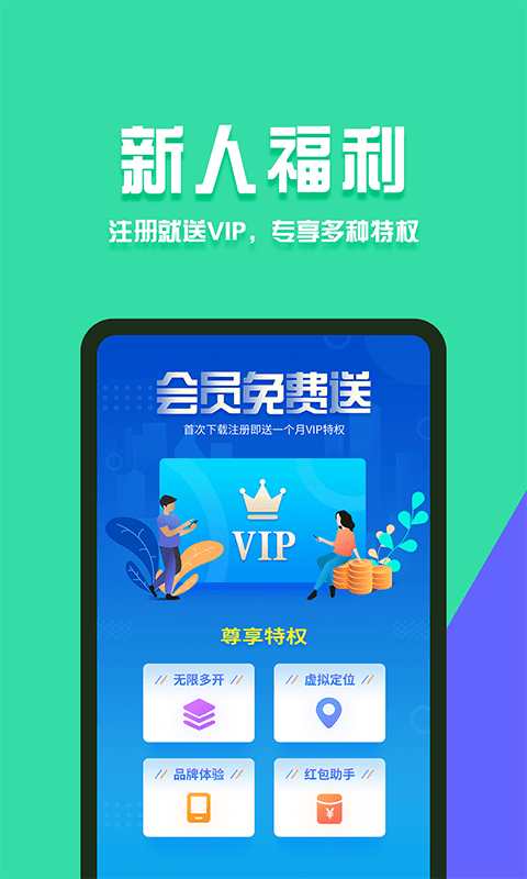 分身有术pro最新破解版 v3.12.0安卓版图4
