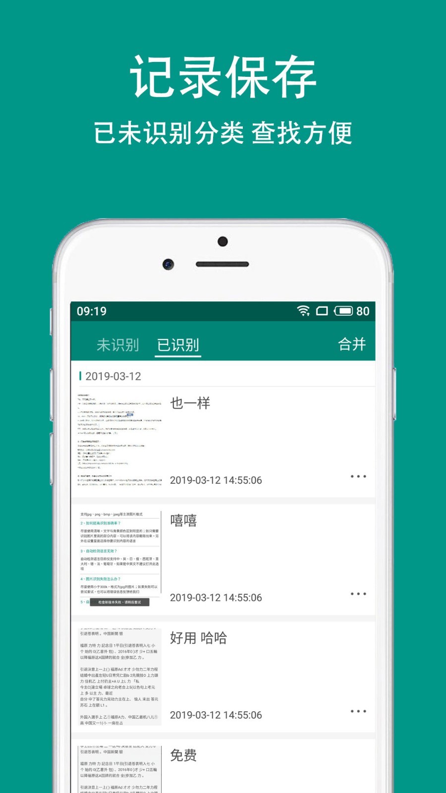 apus文字识别 v5.0.0 去广告版图2