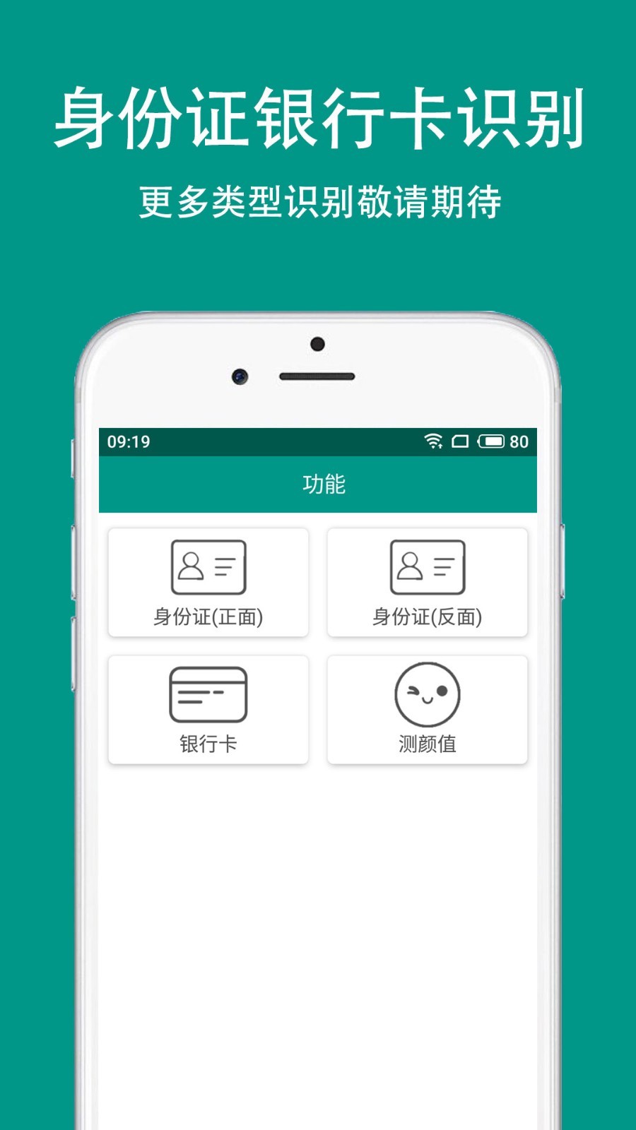 apus文字识别 v5.0.0 去广告版图4