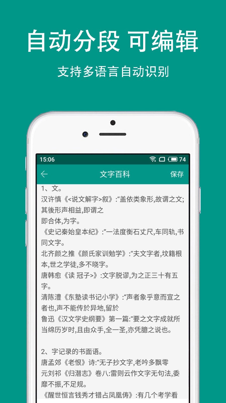 apus文字识别 v5.0.0 去广告版图3