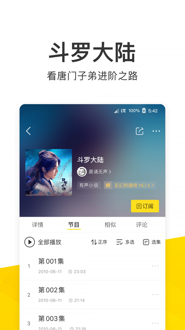 酷我音乐app会员破解版 v9.2.4.5安卓版图1