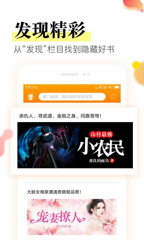 星火免费追书神器 v1.7.0安卓版图3