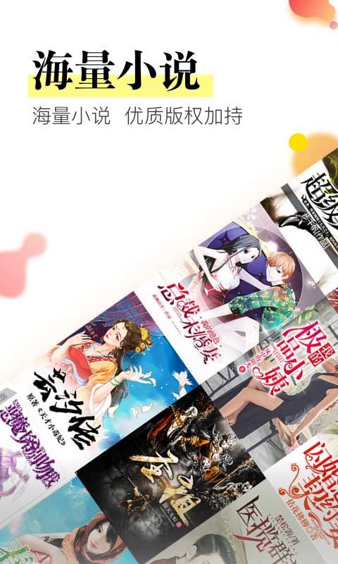 星火免费追书神器 v1.7.0安卓版图2