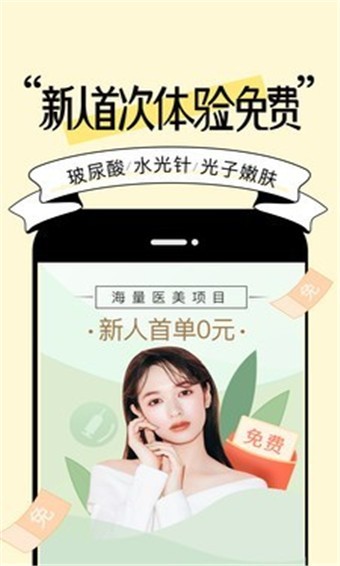 更美 v7.35.1 官方版图2