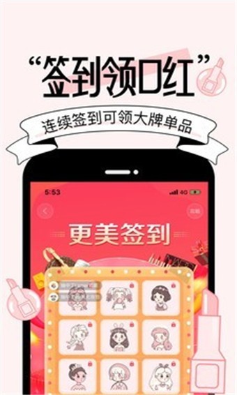 更美 v7.35.1 官方版图4