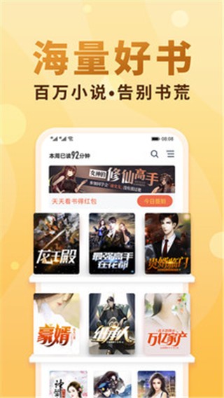 石头阅读app最新版 v7.7.1安卓版图1