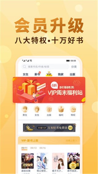 石头阅读app最新版 v7.7.1安卓版图3