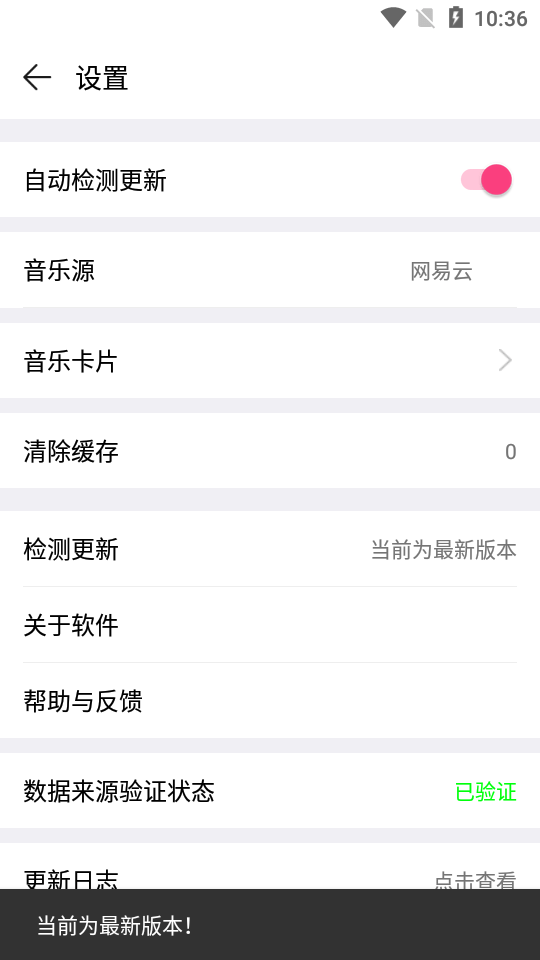 Blue音乐 v1.0.0安卓版图3