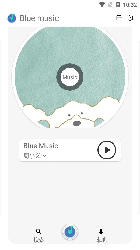 Blue音乐 v1.0.0安卓版图2