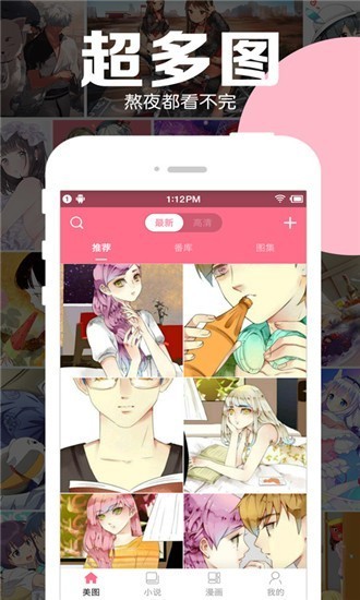 好多动漫 v4.8.4 免费破解版图3