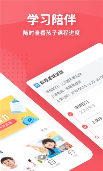 掌门少儿 v3.9.1 官方版图3