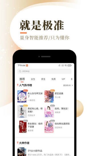 喵呜小说 v1.0安卓版图3