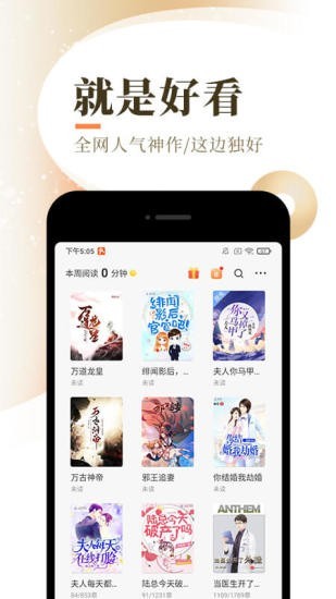 喵呜小说 v1.0安卓版图2
