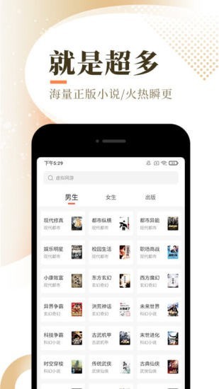 喵呜小说 v1.0安卓版图1