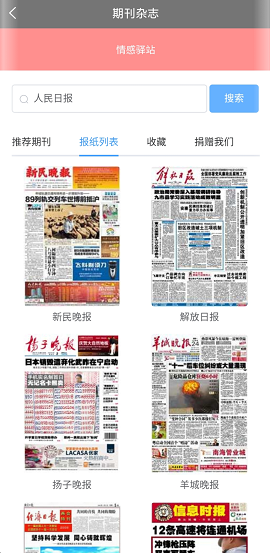 期刊杂志 v1.6 手机最新版图3