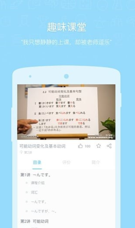 万门大学 v6.26.1 官方版图4