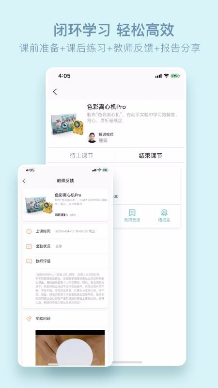 玩创Lab v1.0.4 官方版图1