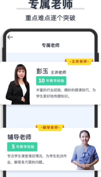 学成网课 v1.0.0 官方版图3