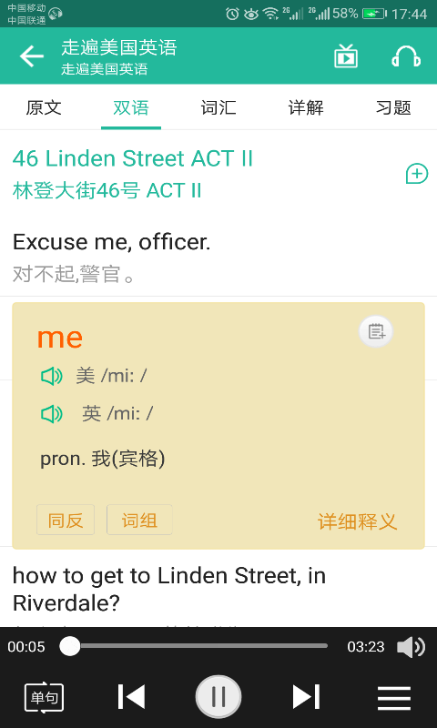 走遍美国英语app破解版 v3.3.0安卓版图4