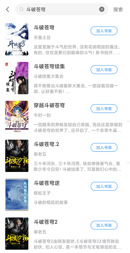 换源神器 v1.1.2 最新版图3