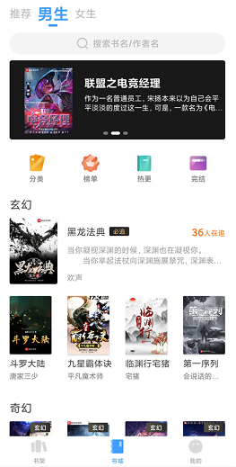 换源神器 v1.1.2 最新版图1