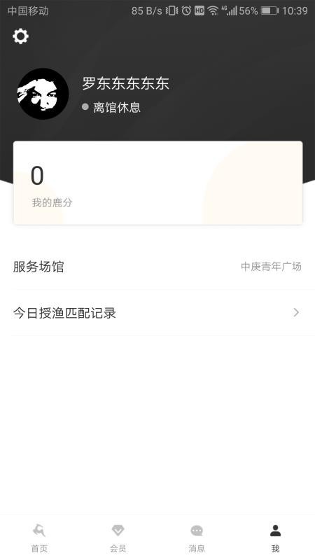 超鹿教练 v1.2.4 最新版图1