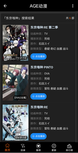 AGE动漫手机版 v1.0.2 最新版图3