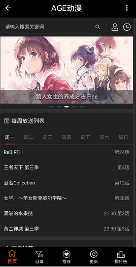 AGE动漫手机版 v1.0.2 最新版图4