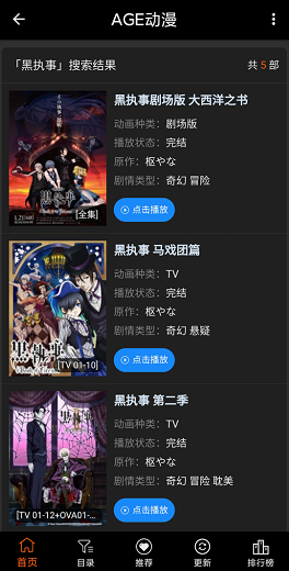 AGE动漫手机版 v1.0.2 最新版图2