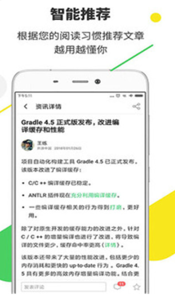 开源中国 v5.0.0官方版图3