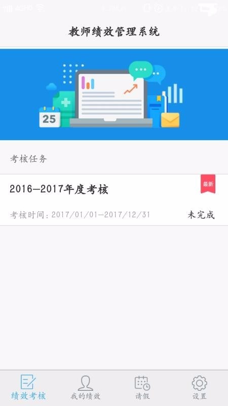 教师评测系统 v3.5 官方版图3