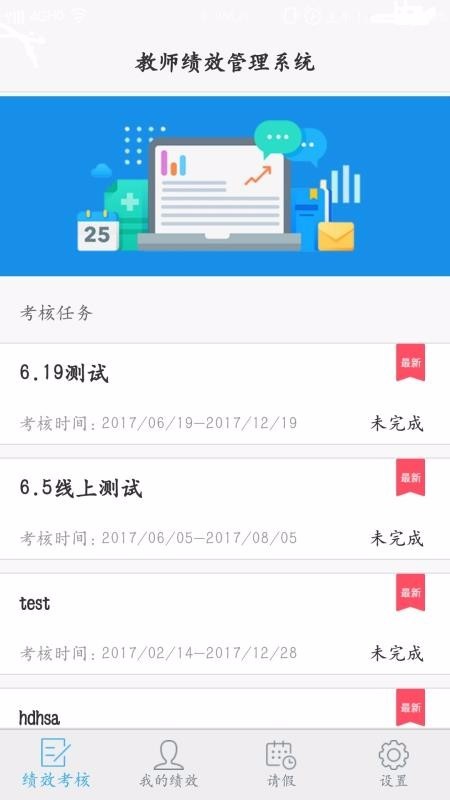 教师评测系统 v3.5 官方版图4