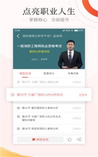 优路教育 v3.1.2 官方版图2