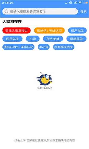 极致云 v1.44 手机版图2