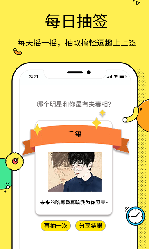 大转盘手机版 v3.4.1 安卓版图2