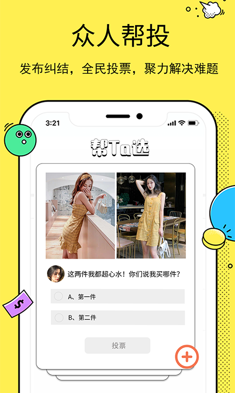大转盘手机版 v3.4.1 安卓版图1