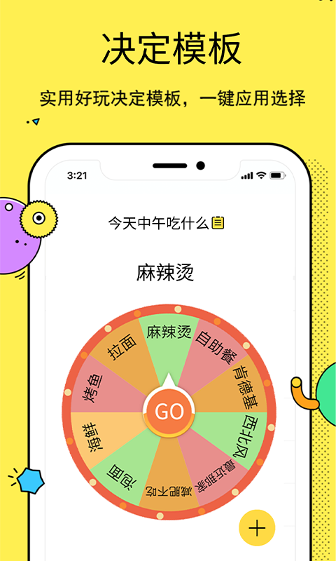 大转盘手机版 v3.4.1 安卓版图4
