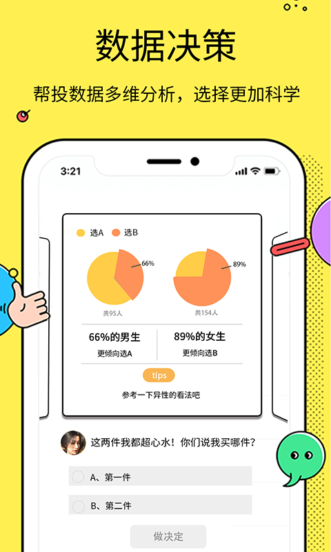 大转盘手机版 v3.4.1 安卓版图3