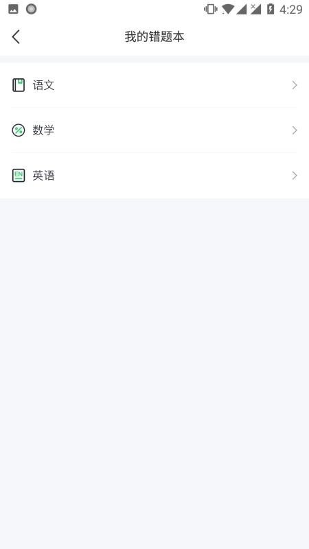 求适晚自习 v1.0.8 官方版图3