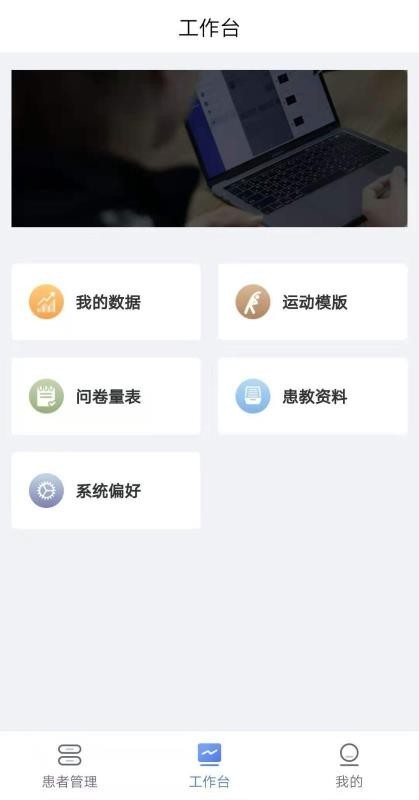 术康医生Pro v1.1.0 手机版图2