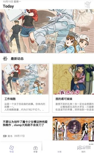 贝塔动漫最新版本 v1.7.4安卓版图2