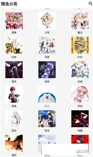 贝塔动漫最新版本 v1.7.4安卓版图3