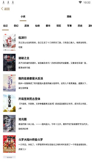 云猫小说 v3.0破解版图3