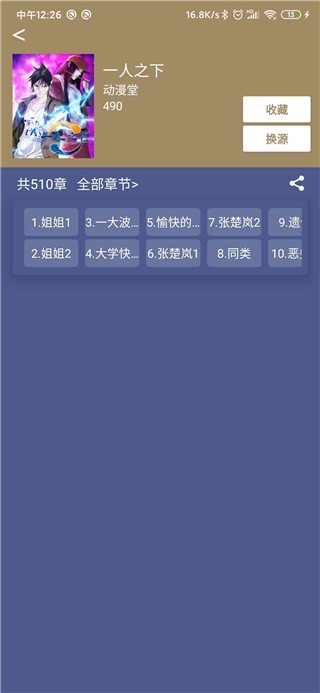 云猫小说 v3.0破解版图4