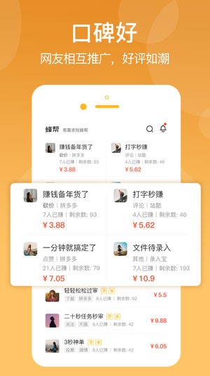 蜂帮最新版图3