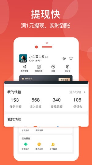 蜂帮最新版图4