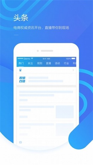 千牛 v8.0.0图4